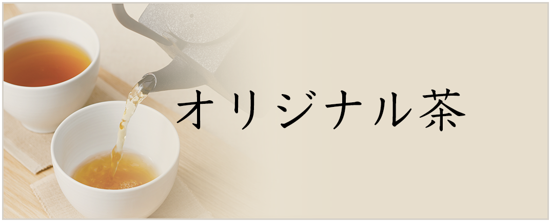 料金について 薬石花房 幸福薬局